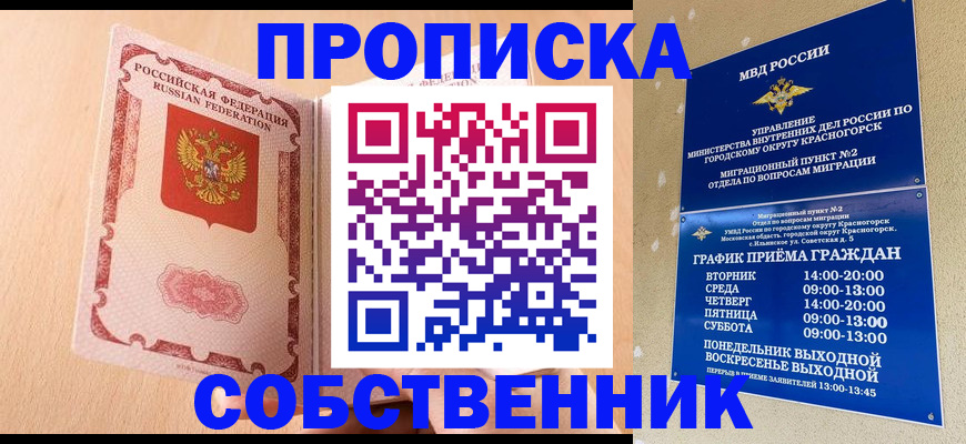 прописка для военкомата в Якутии