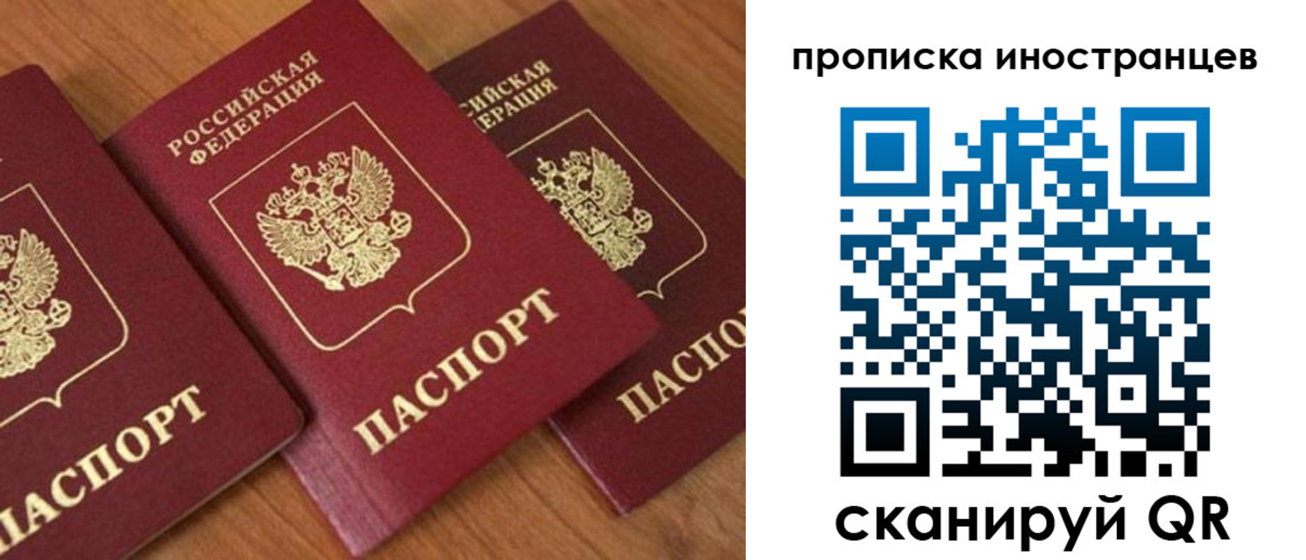 временная регистрация в квартире в Якутии