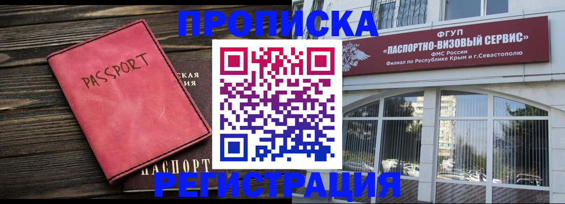 миграционный учет в Якутии