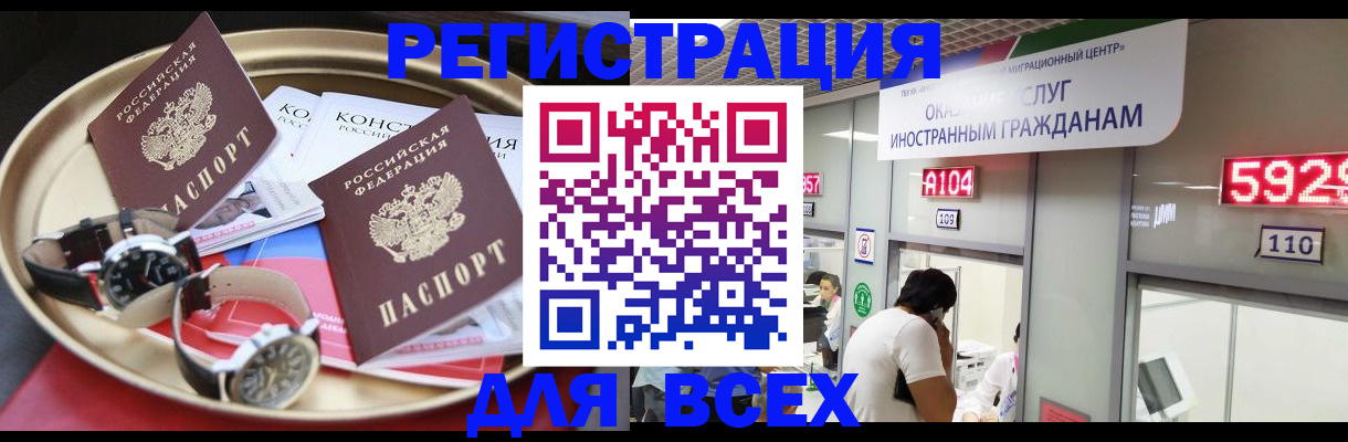 временная прописка в Якутии